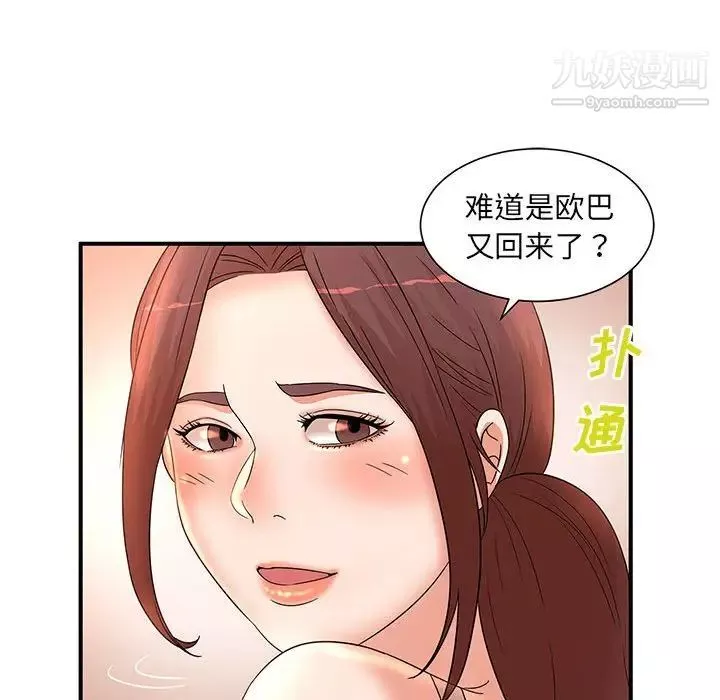 母女的秘密第13話