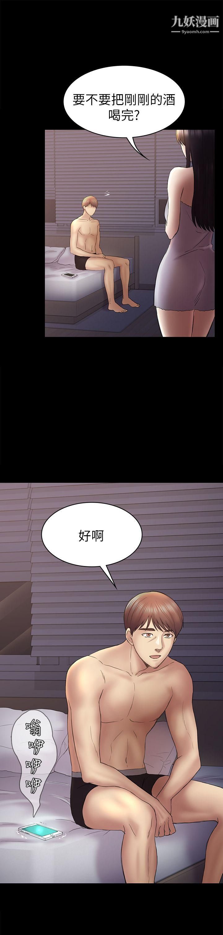 初恋陷阱第43话-半夜的来电