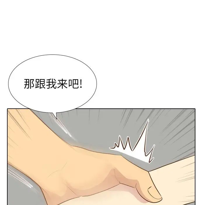毫无保留的她第21话