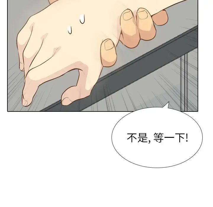 毫无保留的她第21话