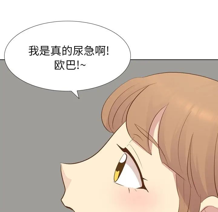 毫无保留的她第21话