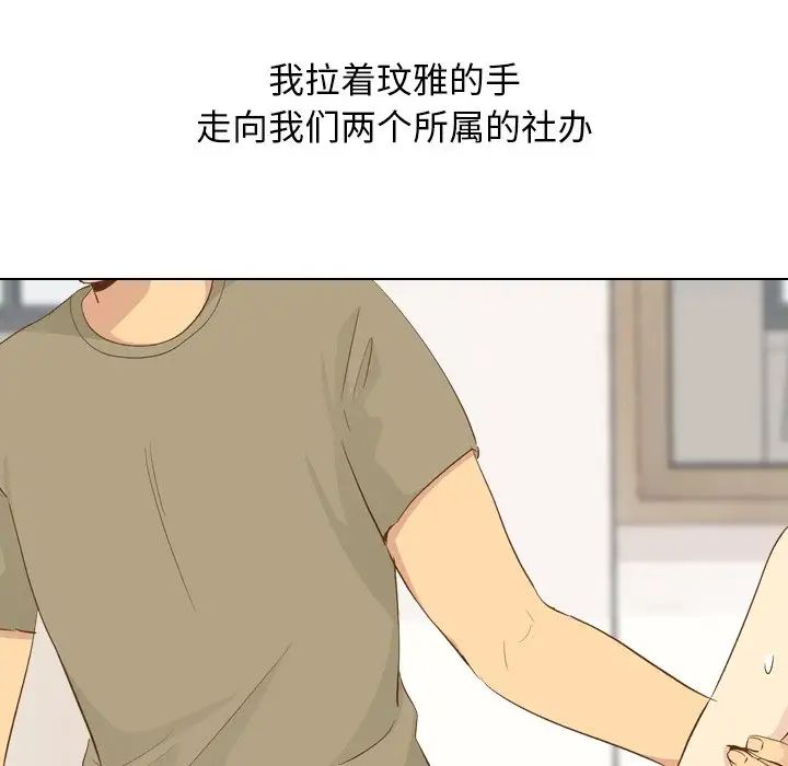 毫无保留的她第21话