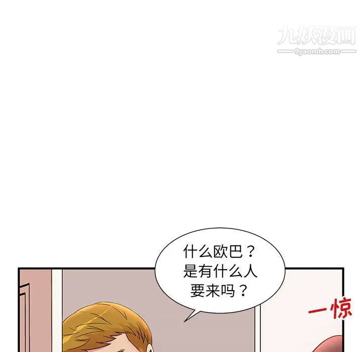 母女的秘密第13话