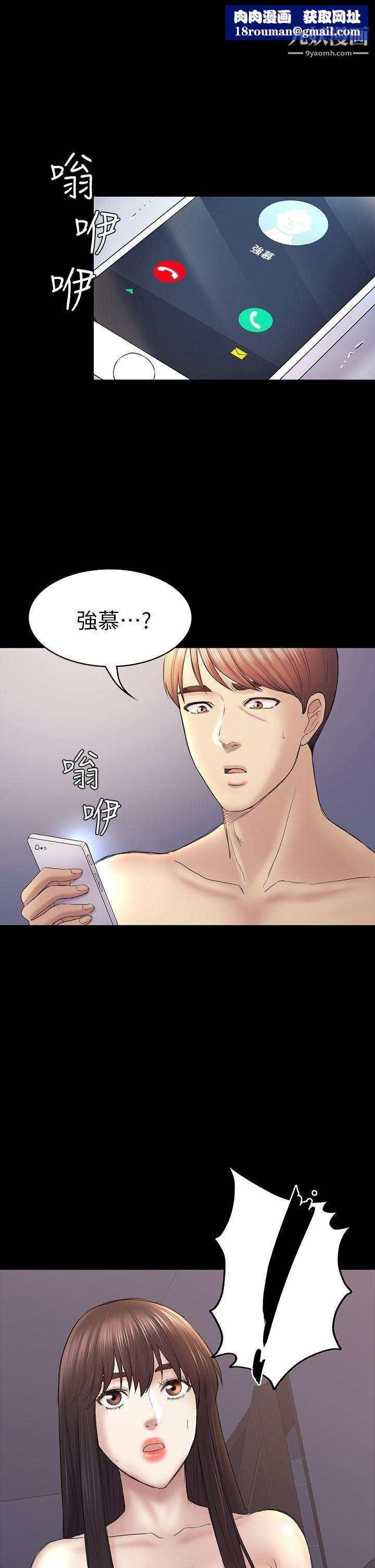 初戀陷阱第44話-亂搞的下場