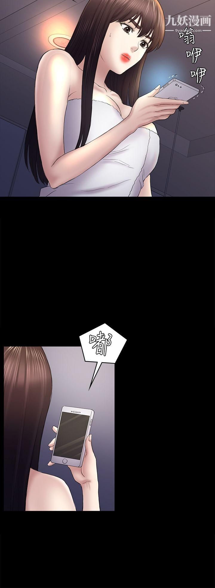 初戀陷阱第44話-亂搞的下場