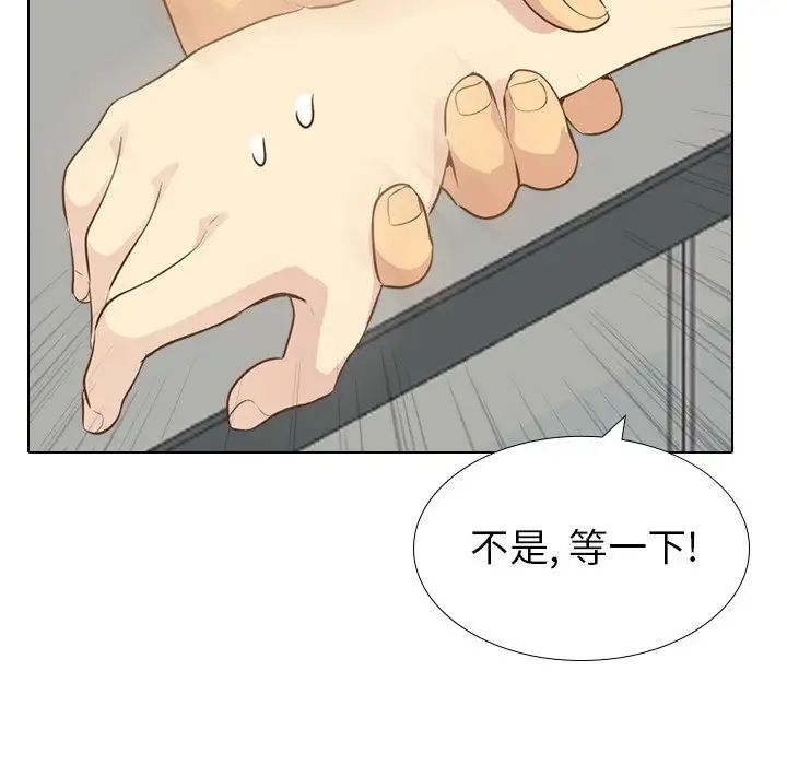 毫无保留的她第22话