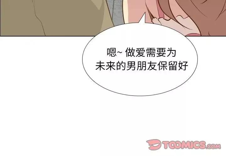 毫無保留的她第22话