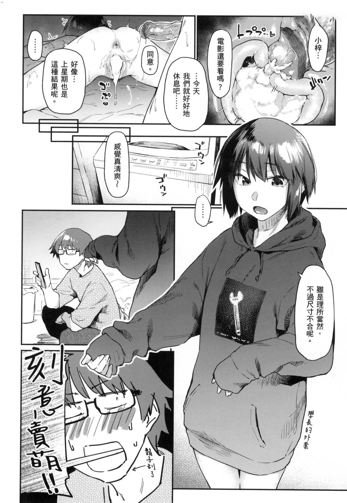 榨精系彼女榨精系女孩[中国翻訳][无修正]榨精系彼女榨精系女孩[中国翻訳][无修正]