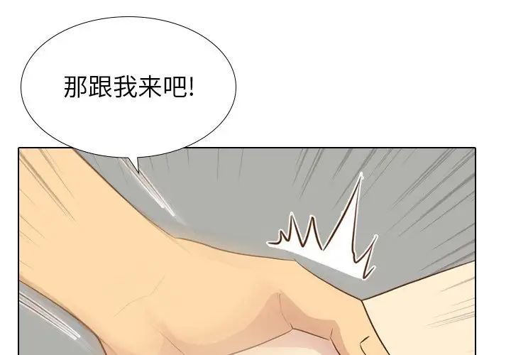 毫無保留的她第22话