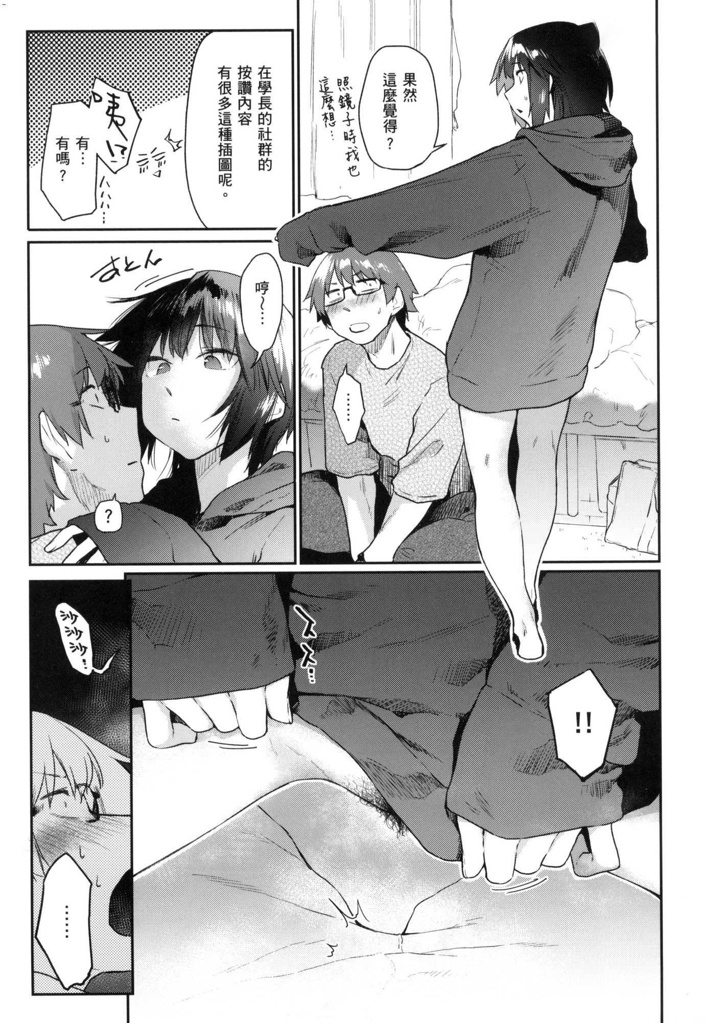 搾精系彼女榨精系女孩[中國翻訳][無修正]搾精系彼女榨精系女孩[中國翻訳][無修正]