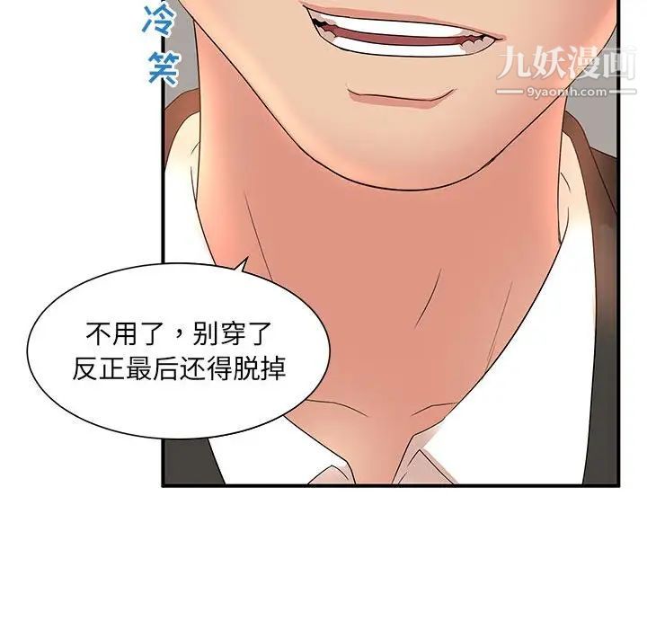 母女的秘密第13话