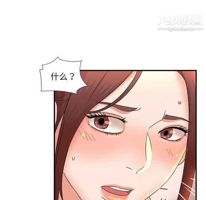 母女的秘密第13话