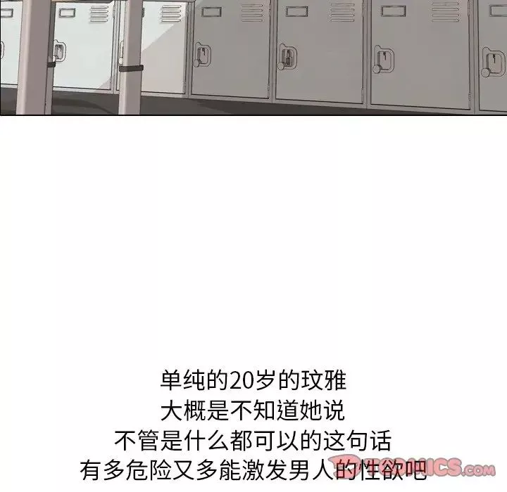 毫無保留的她第22话