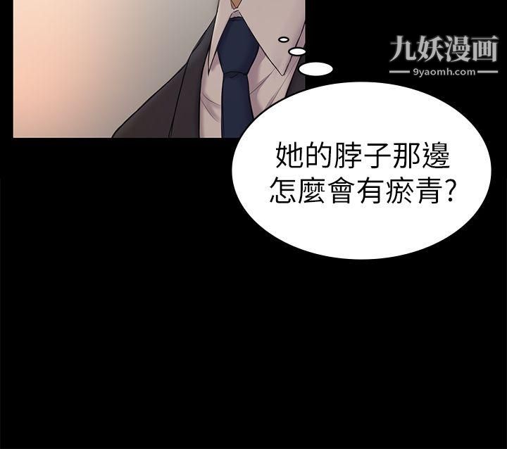 初戀陷阱第44話-亂搞的下場