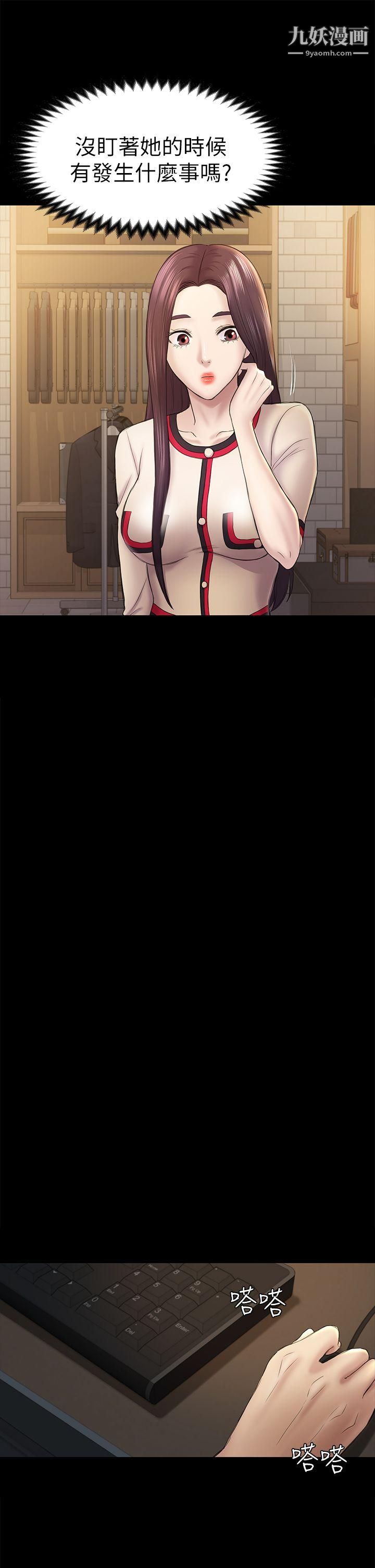 初戀陷阱第44話-亂搞的下場