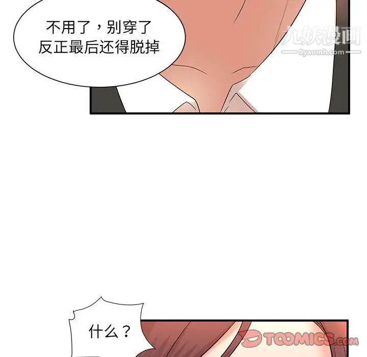 母女的秘密第14话