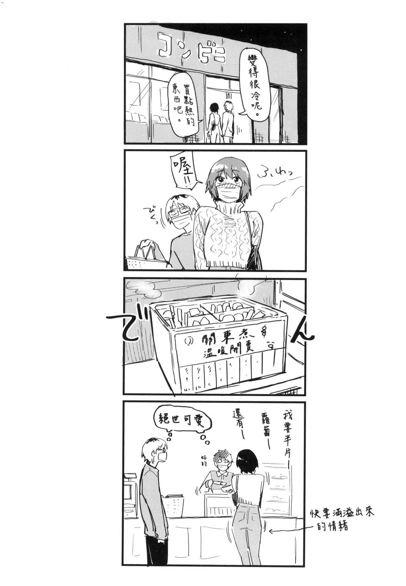 搾精系彼女榨精系女孩[中國翻訳][無修正]搾精系彼女榨精系女孩[中國翻訳][無修正]