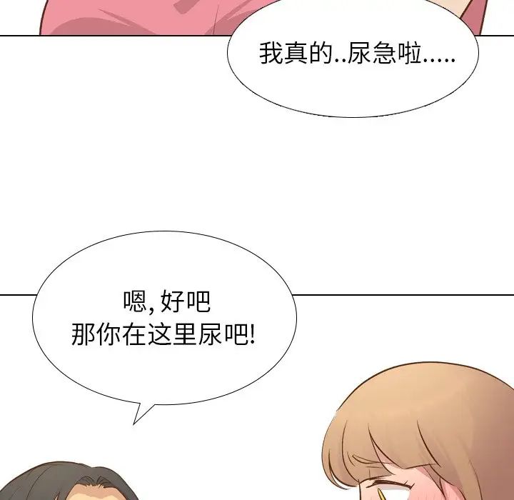 毫無保留的她第22话