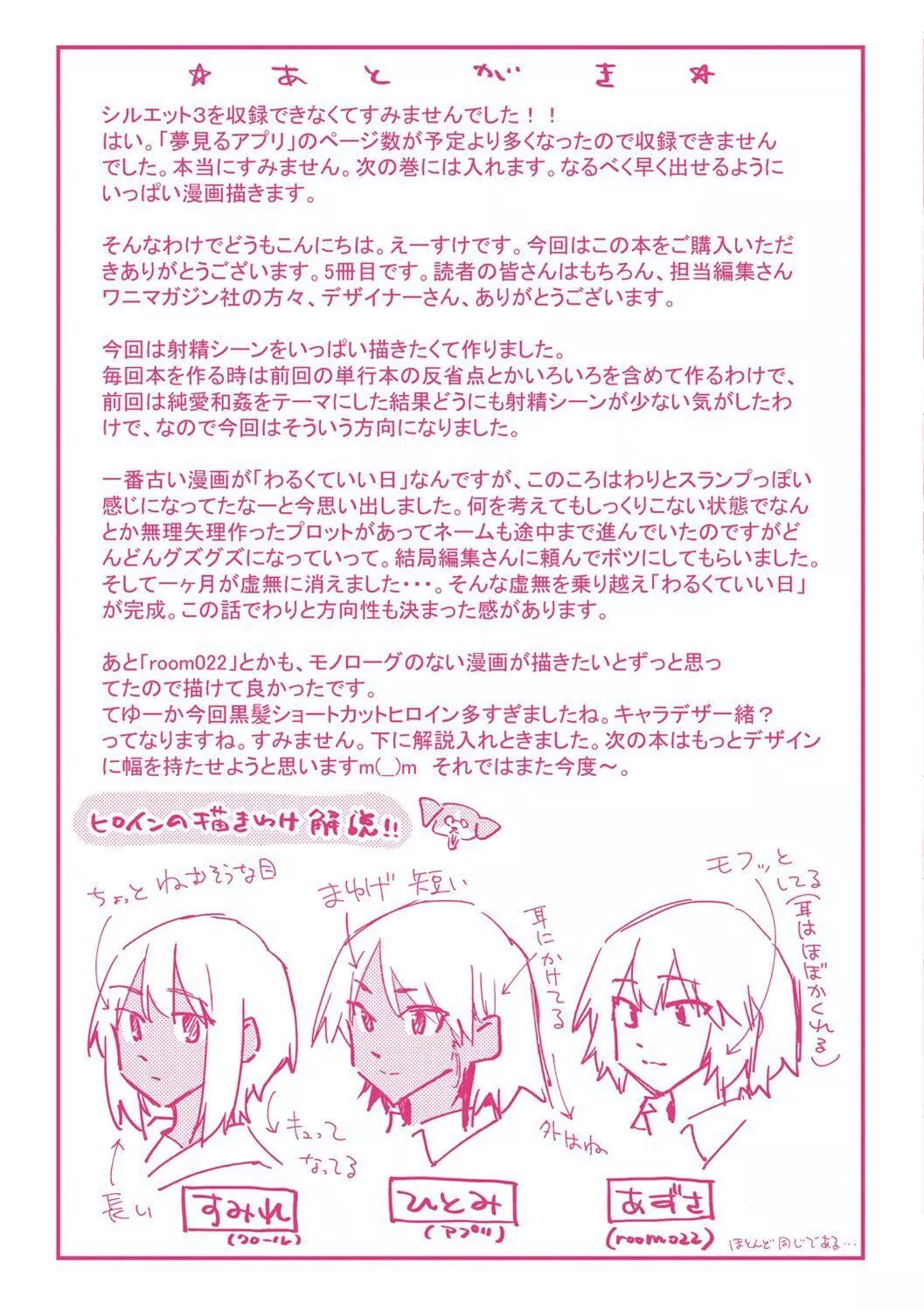 搾精系彼女榨精系女孩[中國翻訳][無修正]搾精系彼女榨精系女孩[中國翻訳][無修正]
