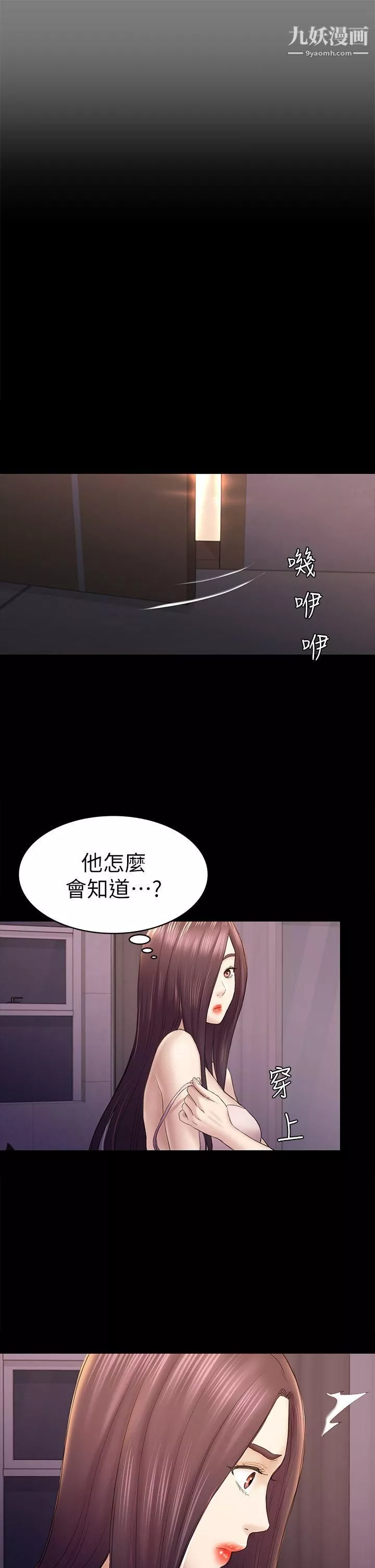 初戀陷阱第44話-亂搞的下場