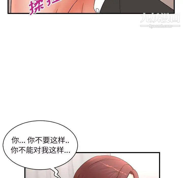 母女的秘密第14话