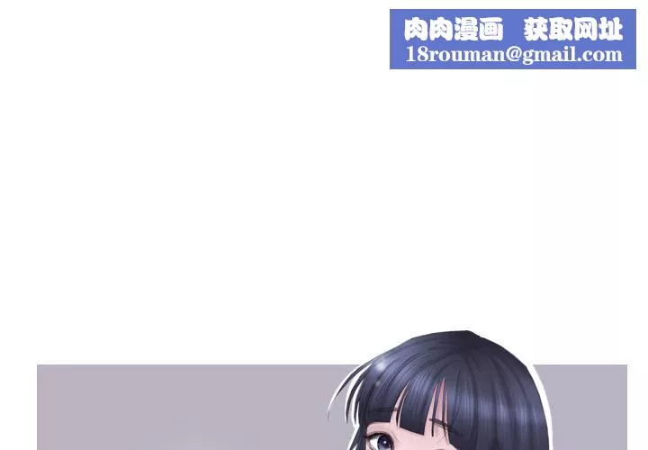 愛上屬於別人的妳第1話