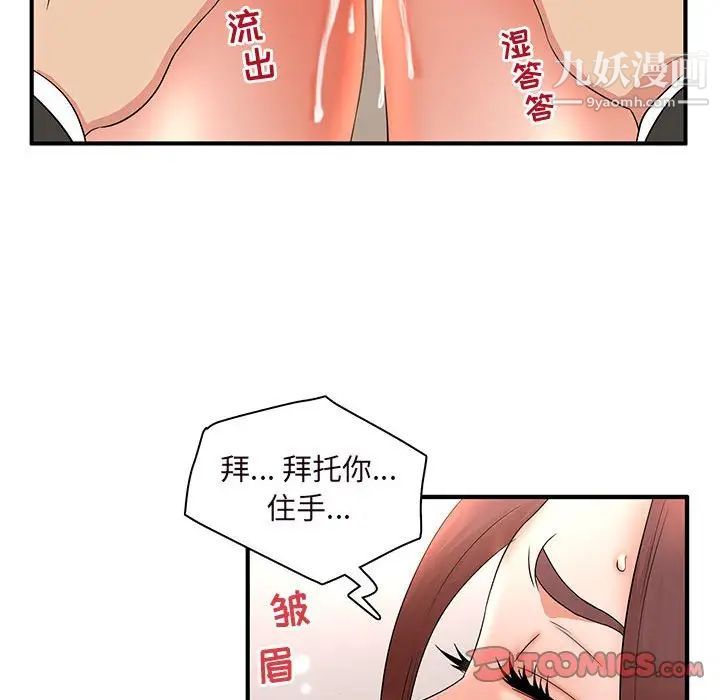 母女的秘密第14话