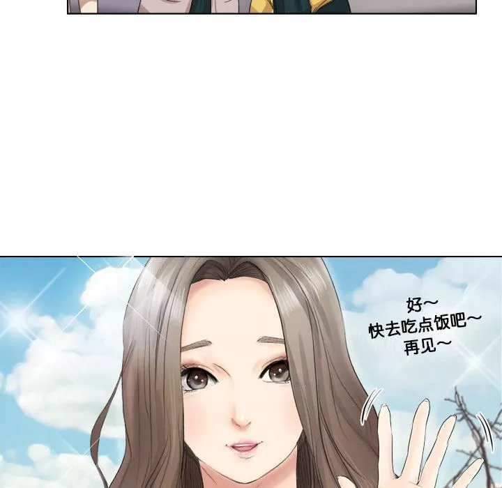 愛上屬於別人的妳第1話