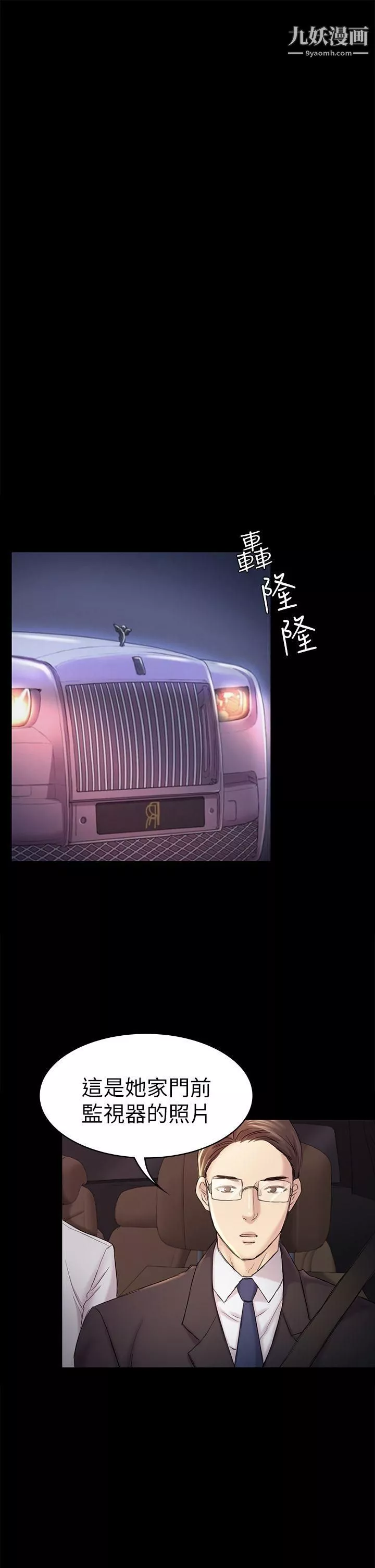 初戀陷阱第44話-亂搞的下場