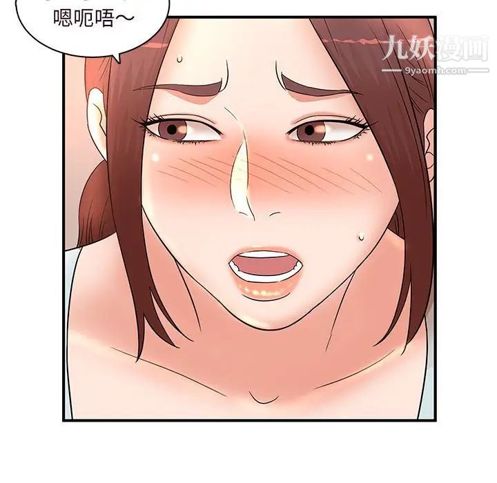 母女的秘密第14话