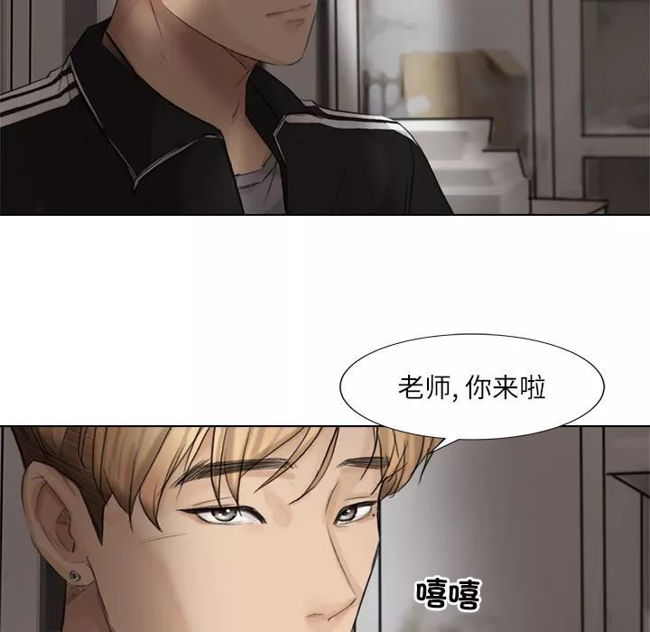 愛上屬於別人的妳第1話