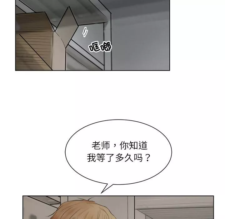 愛上屬於別人的妳第1話