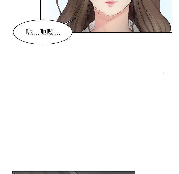 愛上屬於別人的妳第1話