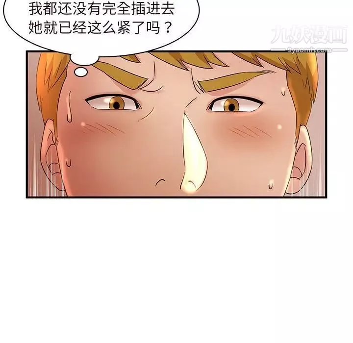 母女的秘密第14話