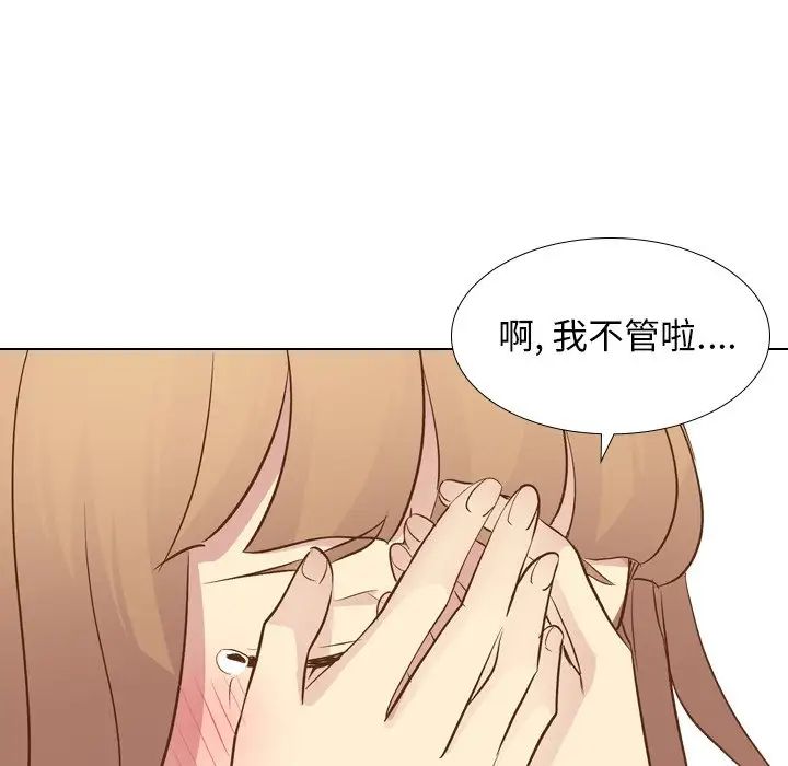 毫无保留的她第22话