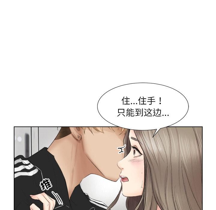 愛上屬於別人的妳第1話