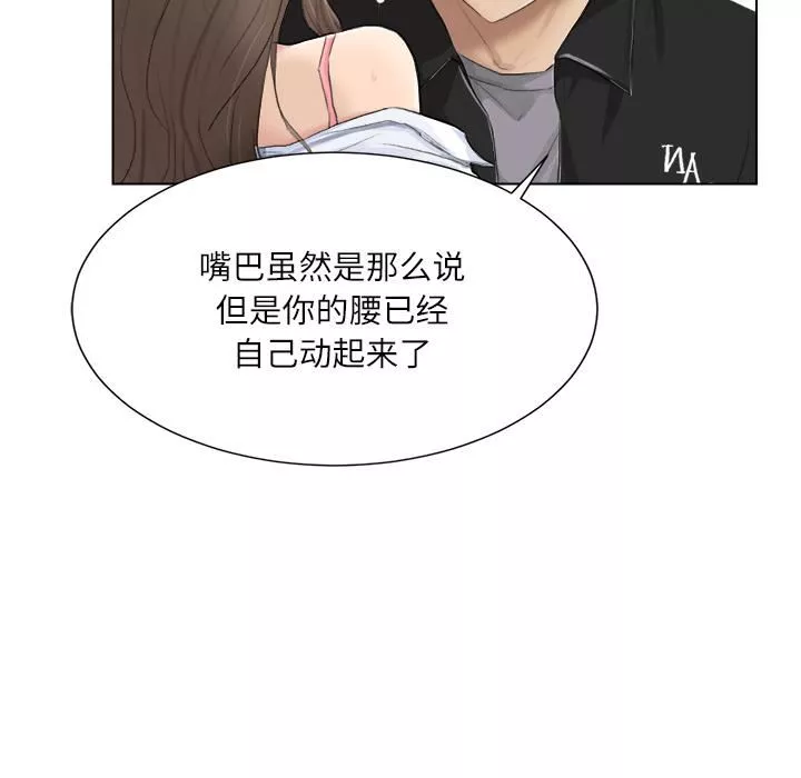 愛上屬於別人的妳第1話