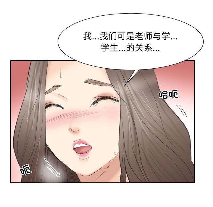 愛上屬於別人的妳第1話