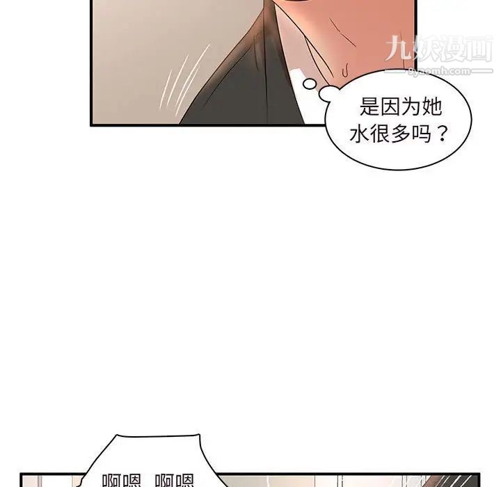 母女的秘密第14话