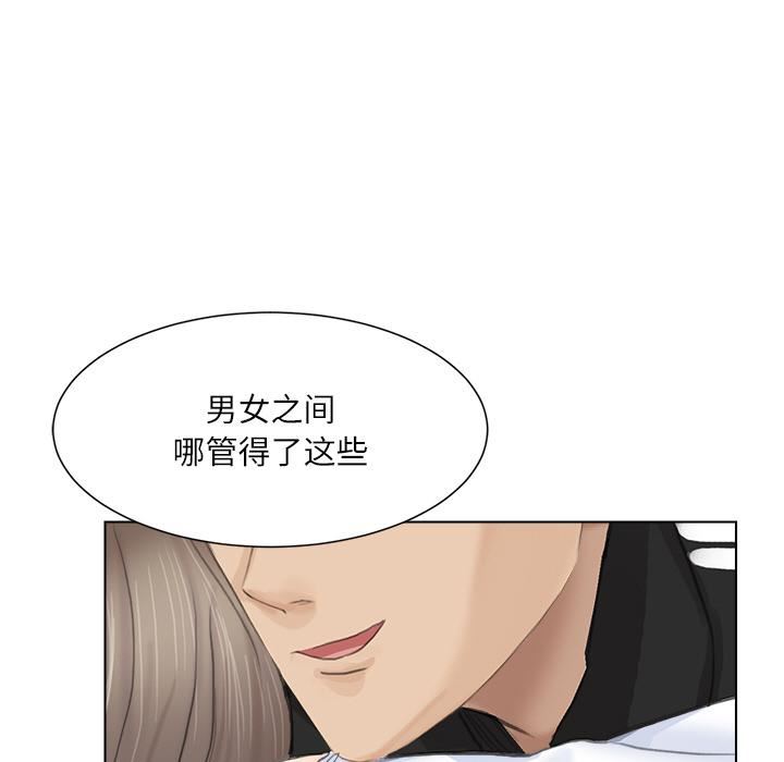 爱上属于别人的妳第1话