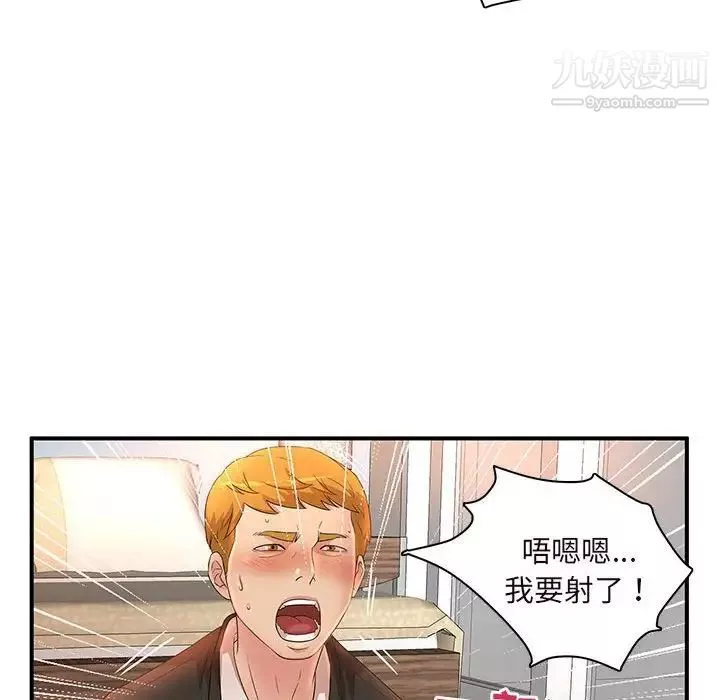 母女的秘密第14話