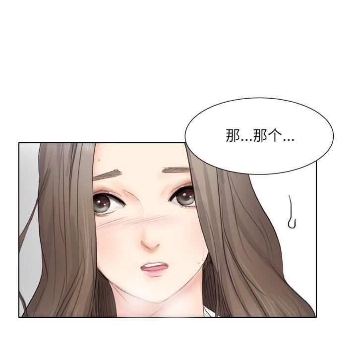 愛上屬於別人的妳第1話