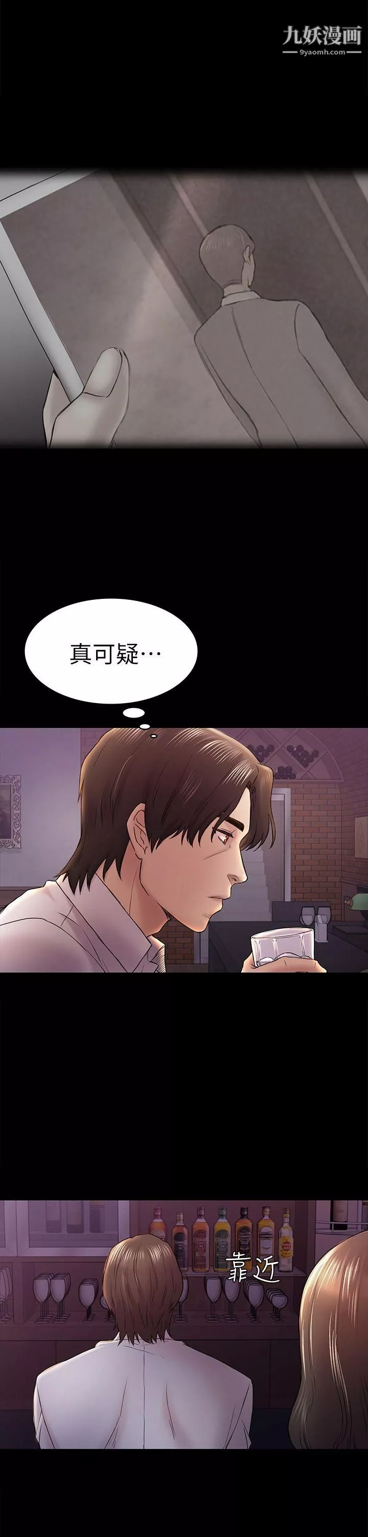 初戀陷阱第45話-代表的本性