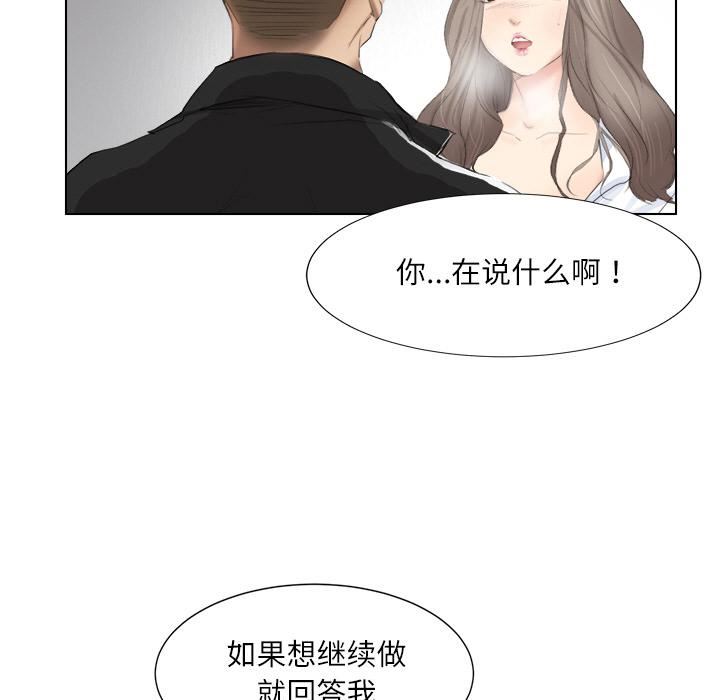 爱上属于别人的妳第1话
