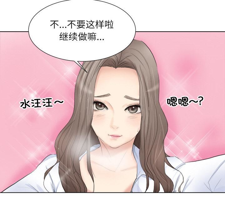爱上属于别人的妳第1话