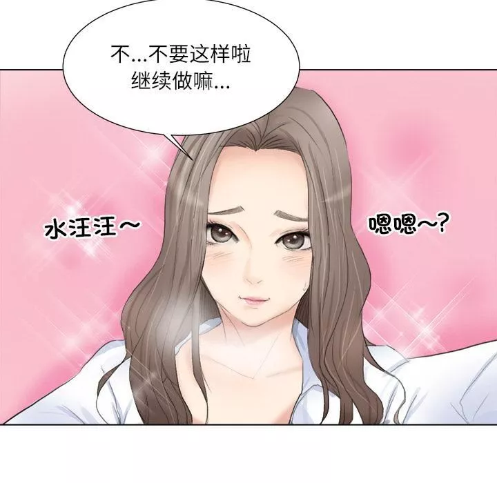愛上屬於別人的妳第1話