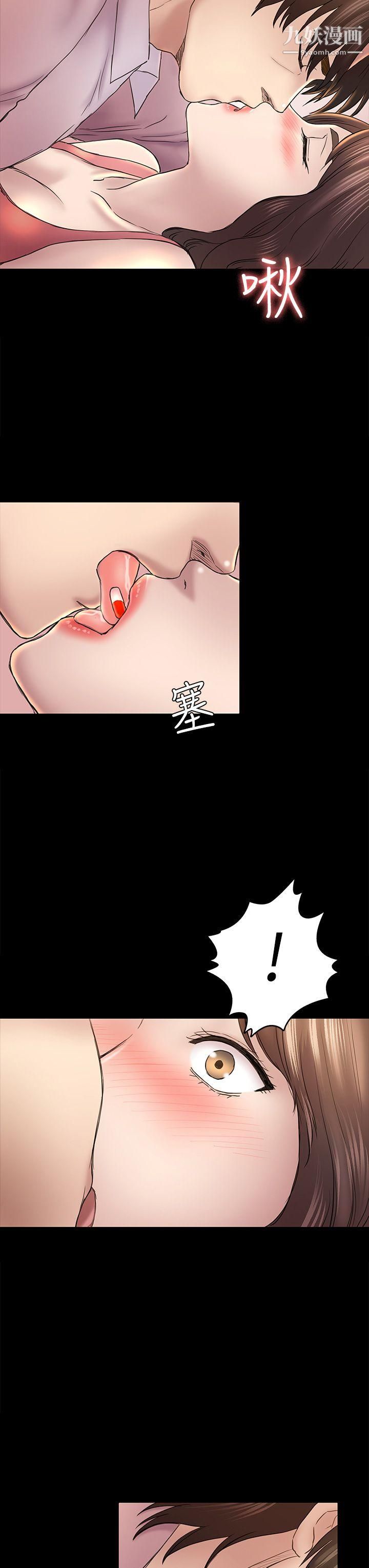 初恋陷阱第45话-代表的本性