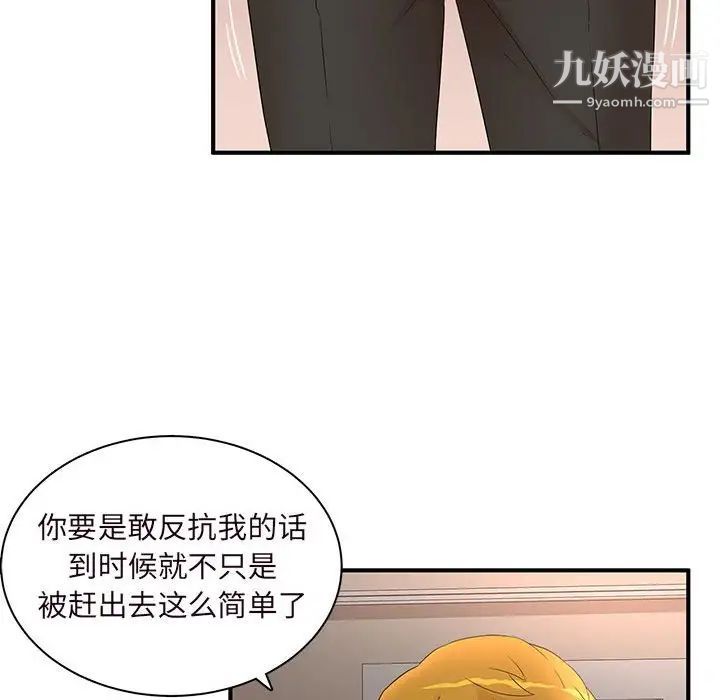 母女的秘密第14话