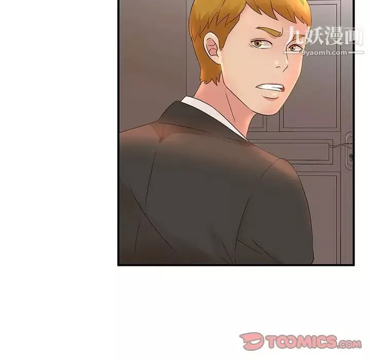 母女的秘密第14話