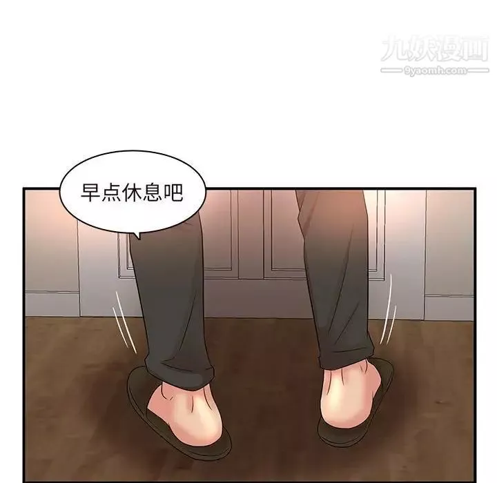 母女的秘密第14話